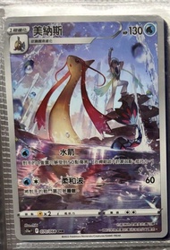 Ptcg繁中CHR美納斯美品卡圖非常靚