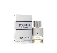 《包順豐櫃》Explorer Platinum EDP by Montblanc 60/100ML / Fragrance for Men 男士香水 / Mont Blanc Perfume for 