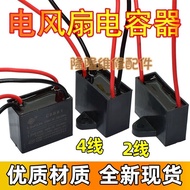 Suitable for Midea Electric Fan Capacitor Rotating Page Fan Bedside Fan Lucky Fan Four-Wire Capacitor 2uF 1.5 uF+1uF