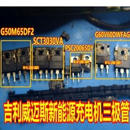 G50M65DF2 G60V60 PSC20065 SCT3030 Wimes New Energy Charging Airport Effect Control