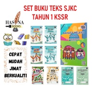 Buku Teks SJKC Tahun 1 KSSR