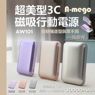 【A-mego】 AW101粉餅機10000mAh磁吸無線快充行動電源 (最高20W雙向快充/雙系統支援/可同時充二台)