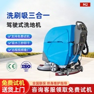 Driving Industrial Floor Washing Locomotive Workshop Hotel Electric Elution Integrated High-Power Fl