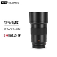 Suitable for Leica APO SL90F2 Lens Protective Film SL90F2AA Sticker 3M