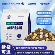 Laizhou Red Dedicated Dog Food Adult Puppies Universal Dog Food Nutritional Balanced Grain-Free Fres