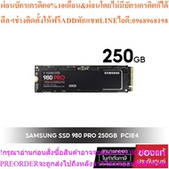 SAMSUNG SSD 980 PRO 250GB Pyle4 NVME M.2 MZ-V8P250BW