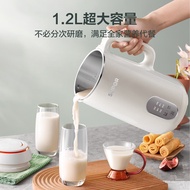 苏泊尔破壁豆浆机 1.2L全自动免过滤304不锈钢内胆 DJ12B-P29E