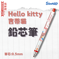 吉蒂貓 Hello kitty 鉛芯筆【 筆芯:0.5mm 】 | 文具 | 平行進口