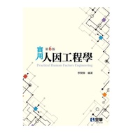 Practical Human Factors Engineering (6th Edition) (Li Kaiwei) Stepping Stone Shopping Network