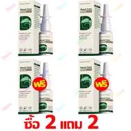 【COD】Kreain Nature สเปรย์พ่นจมูก บรรเทาอาการกรน ขณะนอนหลับและช่วยลดการอุดตันในจมูก