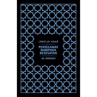 Penyelamat Daripada Kesesatan | Imam al-Ghazali | IBDE Ilham