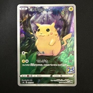 Pikachu 25th Anniversary Mirror Card - Pokémon Card 001/028