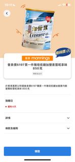 低糖加營素