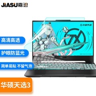 QM💐Jiashi ASUS-Day Selection3 15.6Inch Game Tablet Keyboard Cover+Anti-Blue Light Screen Film Screen Protector Suit CYRF