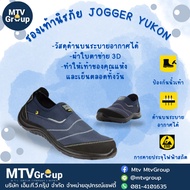 Safety JOGGER On