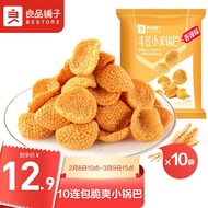 良品铺子 斗笠小米锅巴量贩装(360g)内含10小包休闲零食办公室小吃