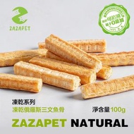 【2026新品】凍乾俄羅斯三文魚骨 磨牙零食 凍乾小食 貓小食 狗小食  貓狗零食 100g