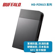 Buffalo 日本製 MiniStation Extreme HD-PZFU3 系列「軍規防震+防滴防塵+硬體加密」流動硬碟 1TB 黑 (HD-PZF1TBK)