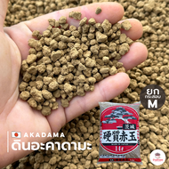 ยกกระสอบ 10 กิโล ดินอะคาดามะ ดินญี่ปุ่น Akadama ส่วนผสมดินปลูกแคคตัส&amp;ไม้อวบน้ำ