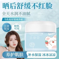 Hot- p Hot Sale best seller Hot Sale Amaranth Smoothie Cream Summer Makeup Primer Repairing Soothing
