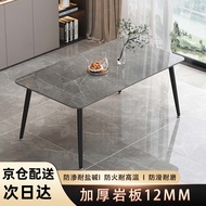 小匠材现代轻奢餐厅岩板餐桌意式简约吃饭桌小户型家用灰120*70