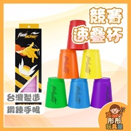 [Taiwan Ready Stock] Speed Stacking Cup Competition Speed Stacking Cup Stacking Cup Puzzle Game Stac