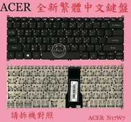 ACER 宏碁 Swift SF114-33 N20H2 SF114-34 繁體中文鍵盤 N17W7