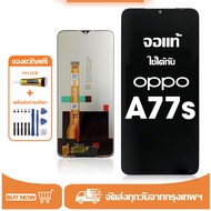 หน้าจอ LCD OPPO A77S หน้าจอจริง 100% เข้ากันได้กับรุ่นหน้าจอ oppo A77s ไขควงฟรี+กาว