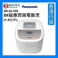 SR-AL108 IH磁應西施電飯煲 (1.0公升) - 白色 [香港行貨]