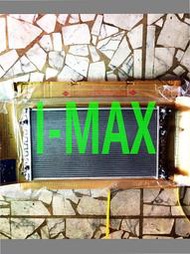 全新 台製 福特 I-MAX IMAX 水箱 廠牌:LK,CRI,CM吉茂,萬在 歡迎詢問