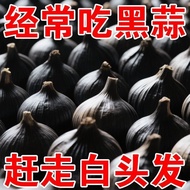 Dutou black garlic Shandong specialty black garlic fine ferm Unique Black Garlic Shandong specialty 