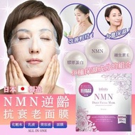 NMN抗衰老面膜