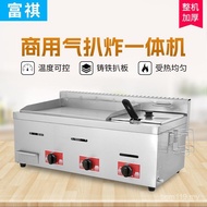 Fuqi Gas Teppanyaki Commercial Fryer Fryer Fryer Gas Multi-Function Gas Grill Boiler DPAN