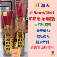 1881 印度老山纯檀香 0.8mm(特细特幼/微烟微灰) Sandalwood Joss Stick