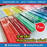 Ridge Report Cover Plastic Spine A4 Size 7-10 Mm (12 Pieces/Pack) For Document Binding
