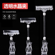 (SG) Advertising Clip –Shelf Display Holder, Price Tag Clip, Transparent, Double-Headed, Fixed Clip.