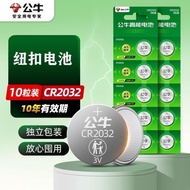 [Bull] Button Battery cr2032/25/16 Car Key Small Battery Electronic Remote Control 3v Motherboard Wa