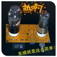 5Z4P or 5Z3P Gallbladder Rectifier 6H8C 6SN7 6N8P Single Tube Tube Front Stage Board Simple Good Sou