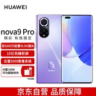 HUAWEI nova 9 Pro 双3200万前置Vlog镜头 100W超级快充 10亿色臻彩屏 8GB+256GB普罗旺斯 华为鸿蒙手机