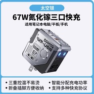 ปลั๊กชาร์จแบบพับได้ WEKOME Navigator 67W GaN สามทาง รองรับมาตรฐานการชาร์จทั้งจีนและอเมริกา ชาร์จเร็ว