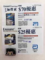 雅培活力加營素$70優惠券/雅培Ensure®Plus Advance HMB高蛋白即飲裝$25優惠券