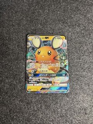 PTCG 日版 咚咚鼠 sm12a Dedenne GX (Tag Team All Stars) Japanese Pokemon Card