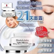任意兩樣包運費😱 Elizabeth Arden Visible Difference21天面霜100ml