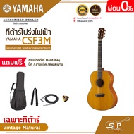 กีต้าร์โปร่งไฟฟ้า ไม้แท้ทั้งตัว All Solid ขนาดเล็กพกพาสะดวก YAMAHA CSF3M แถมกระเป๋ากีต้าร์ Hard Bagปิ๊กสายแจ็คสายสะพาย