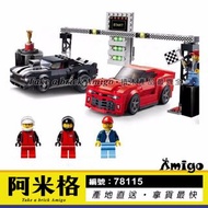 阿米格Amigo│得高78115 雪佛蘭直線加速賽 起跑點 Chevrolet 跑車 賽車 積木 非樂高75874但相容