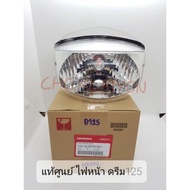 แท้ศูนย์📌 โคมไฟหน้า ดรีม125 DREAM125 (33110-KPW-901)