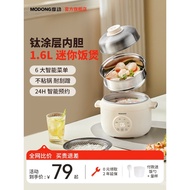 Modong Mini Rice Cooker 1 to 2 People Rice Cooker Household Small Titanium Coating Liner Dormitory M