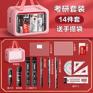 Deli Exam Dedicated Stationery Set Postgraduate Exam Stationery Civil Service Student Exam Full Set 