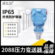 Pemancar Silikon Tersebar Tekanan Pintar Paparan Digital CYB-30S Pemancar Jenis Tukul Industri 4-20m