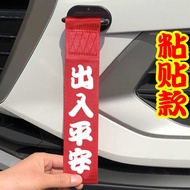 Front Streamer Car Trailer Rope Decoration Access Safe Front Bumper Reflective Car Sticker Motorcycl